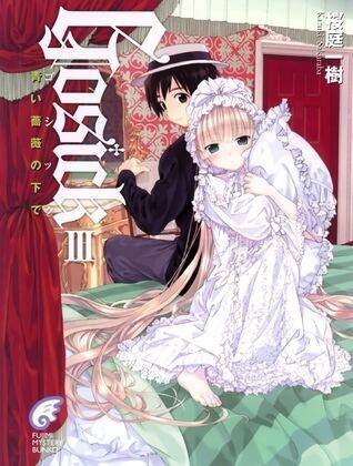 Gosick III -ゴシック・青い薔薇の下で- [Gosick III -Goshikku - Aoi Bara no Shita de-]
