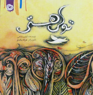 تو کی هستی