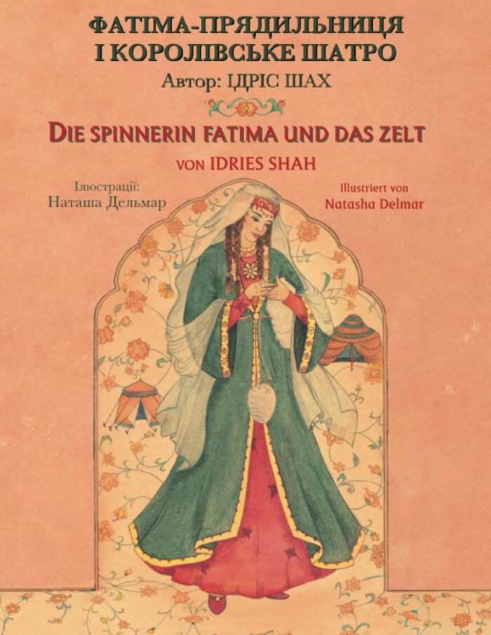 Фатіма-Прядильниця І Королівське Шатро / Die Spinnerin Fatima und das Zelt