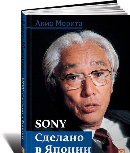 Sony. Made in Japan