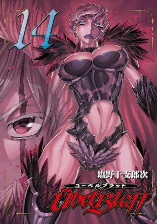 Ubel Blatt～ユーベルブラット～ 14巻 (デジタル版ヤングガンガンコミックス)