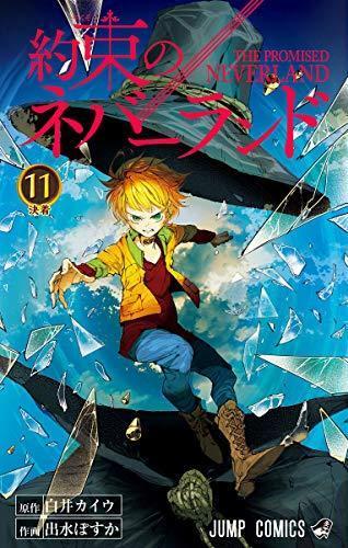 約束のネバーランド 11 [Yakusoku no Neverland 11]