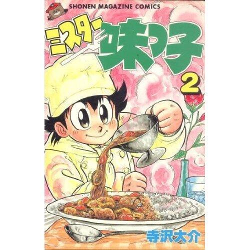 Shonen Magazine Comics #2
