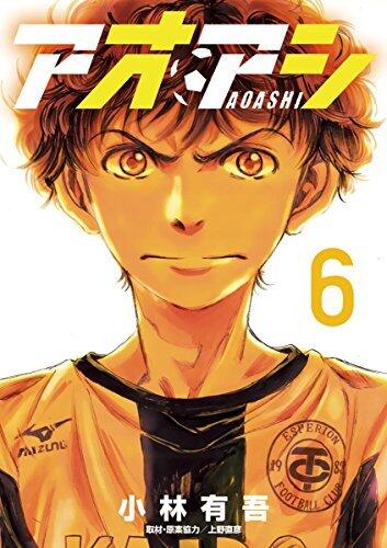 Ao Ashi (Vol. 6)