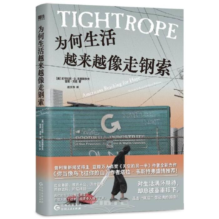 Tightrope: Americans Reaching for Hope