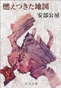 燃えつきた地図 [Moetsukita Chizu]