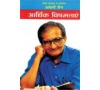 Aarthik Vishamtayen