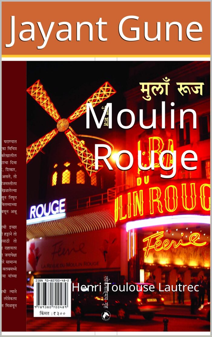 Moulin Rouge: Henri Toulouse Lautrec