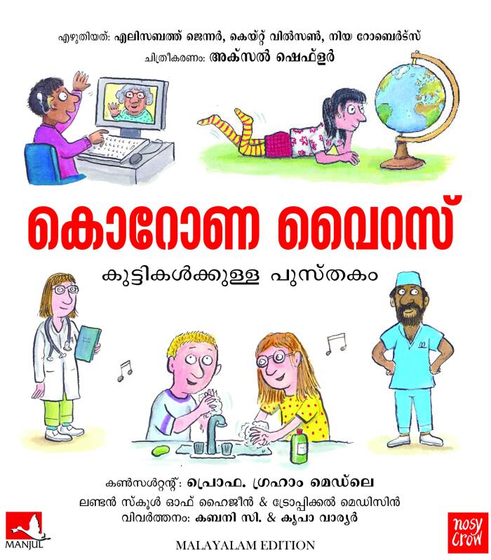 Corona virus: A Book for Children