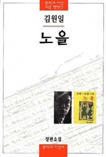 노을