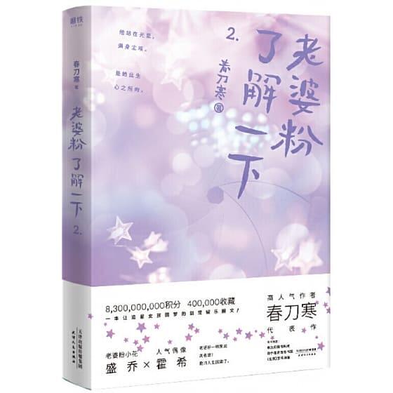 老婆解密一下2