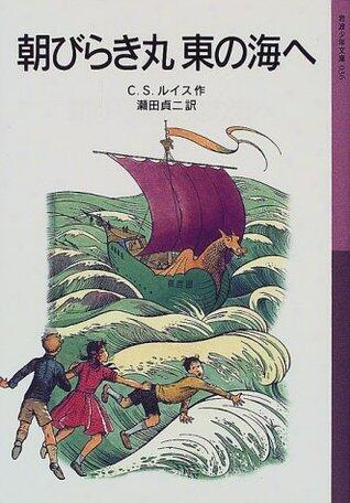 朝びらき丸東の海へ