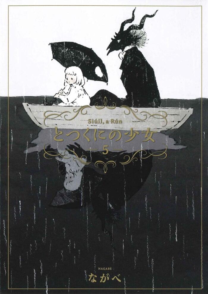 Totsukuni no Shōjo 5