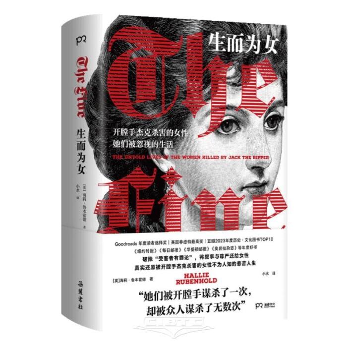The Five: The Untold Lives of the Women Killed by Jack the Ripper (Hardcover)