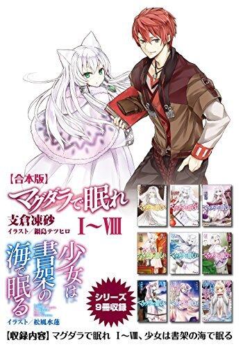 合本版 トミニの遊びと女子はし信と