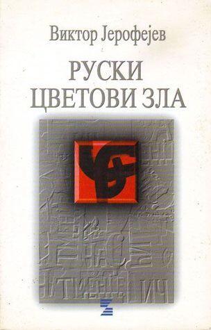Ruski cvetovi zla