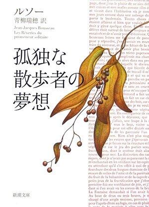 Kodokuna Sanposha No Musō
