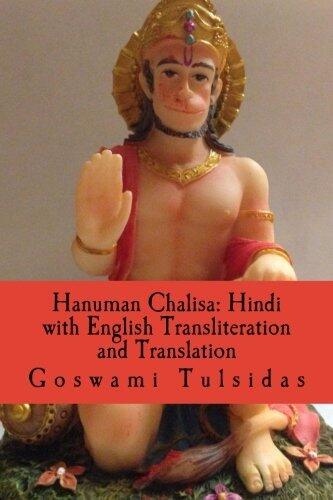Hanuman Chalisa: Hindi with English Transliteration and Translation: Hanuman Chalisa: Hindi with English Transliteration and Translation; Method of ... Courage, Confidence & Protection, Job Mantra