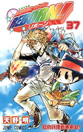 Kate-kyo Hit Man Reborn! Vol. 37