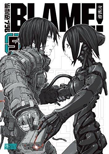 新装版　ＢＬＡＭＥ！（５） (アフタヌーンコミックス)