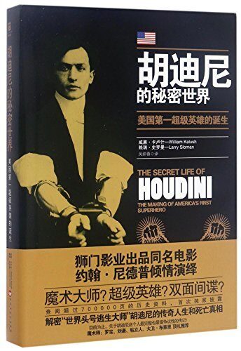 The Secret Life of Houdini: The Making of America's First Superhero