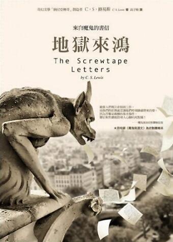 地獄來鴻