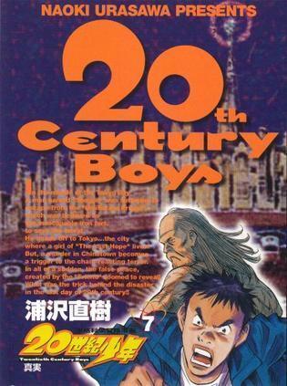 20世紀少年 7: 真実