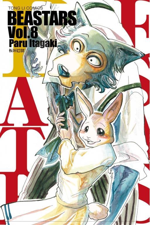 Beastars 8