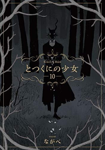 Totsukuni no Shōjo 10