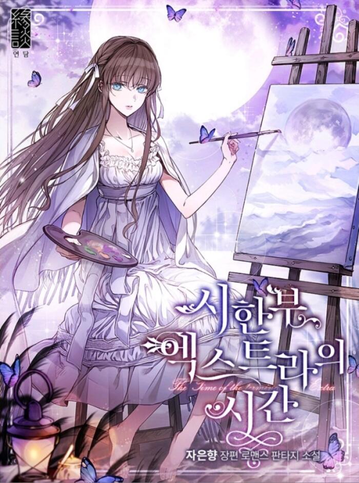 Limited Extra Time (Novel)
