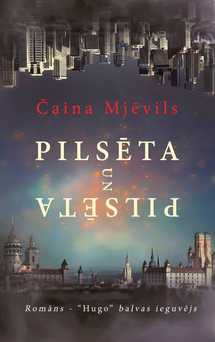 Pilsēta un pilsēta