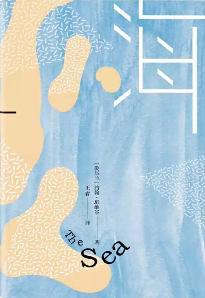 海