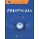 Chain Management Information System (2nd Edition)