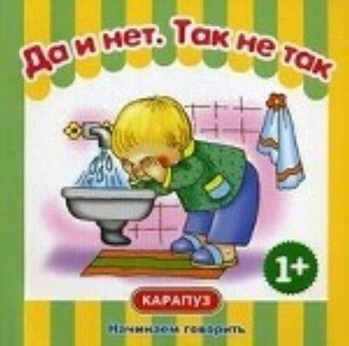 Da i Net: Tak Ne Tak