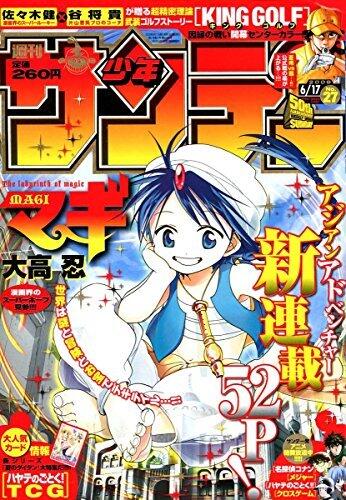 Magi The Labyrinth of Magic Vol 1