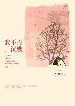 我不再沉默