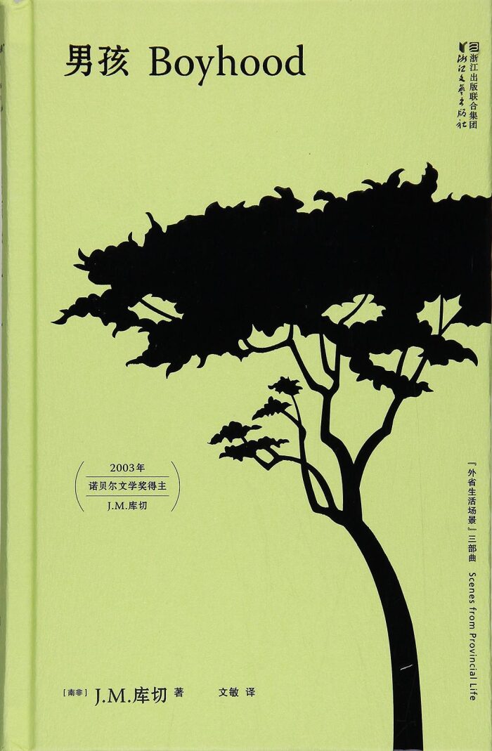 男孩
