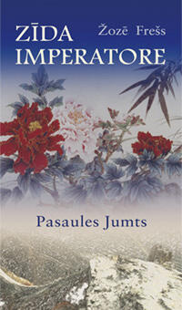Pasaules Jumts