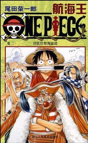 One Piece (Vol. 2)