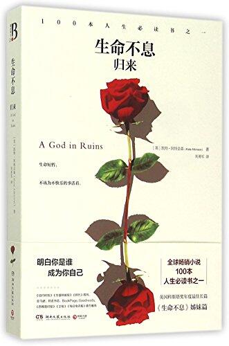 A God in Ruins