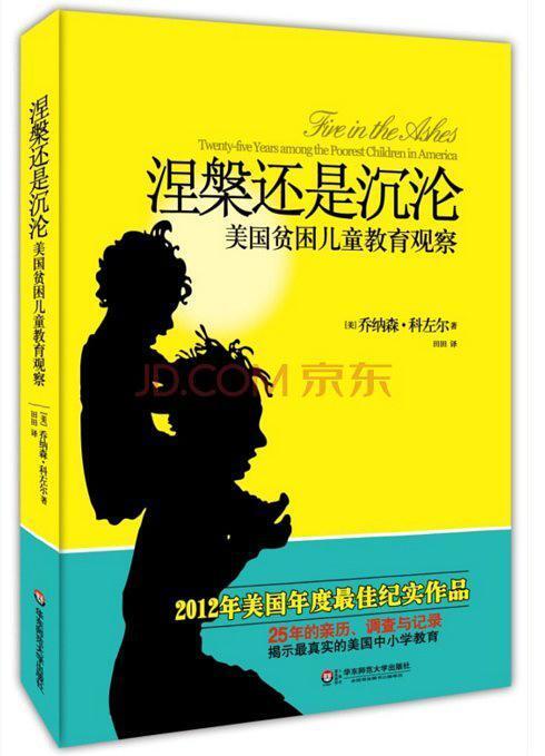 涅槃还是沉沦
