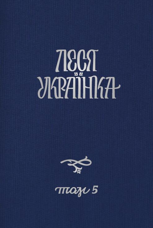 Поетичні твори. Ліро-епічні твори