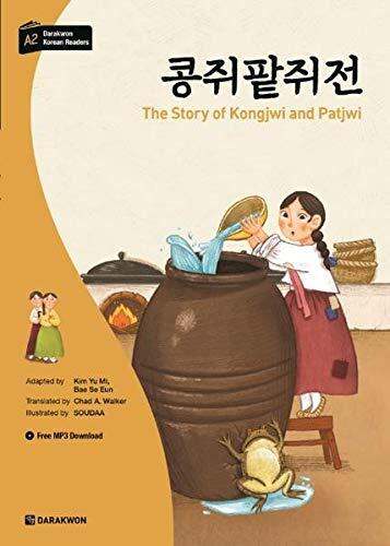 콩쥐팥쥐전: The Story of Kongjwi and Patjwi
