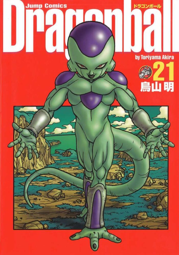 DRAGON BALL 完全版 21