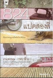 824