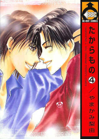 たからもの 4 [Takaramono 4]