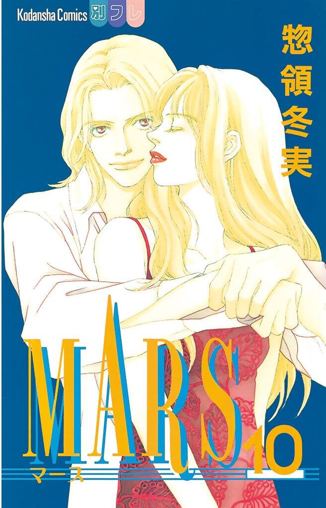MARS 10