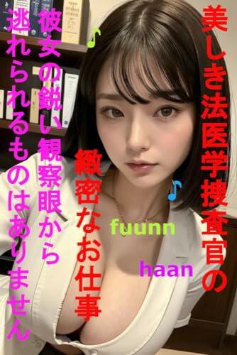 A beautiful forensic investigators meticulous work Nothing can escape her keen observational eyes