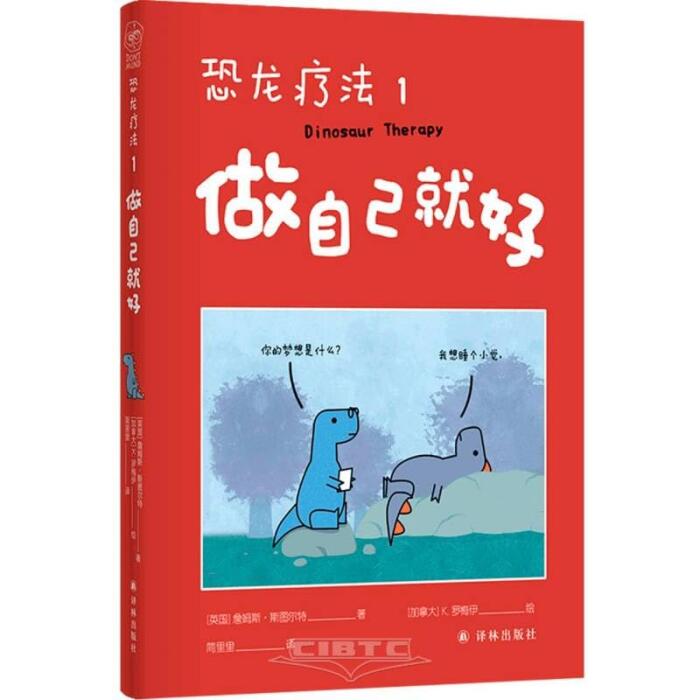 Dinosaur therapy 1: Just be yourself