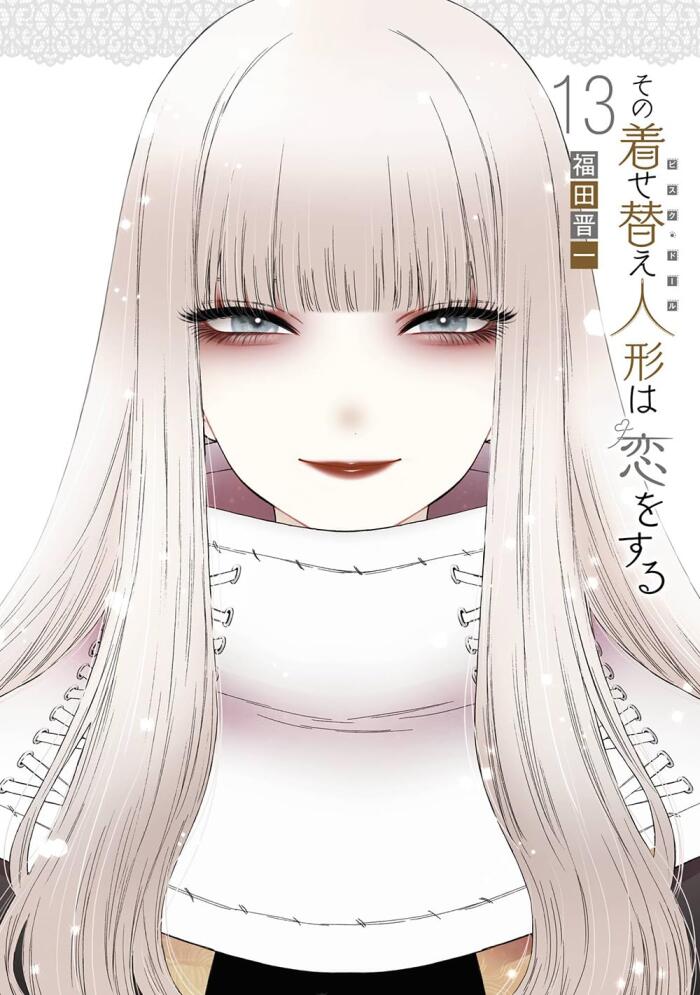 その着せ替え人形は恋をする 13 [Sono Bisque Doll wa Koi wo Suru 13]